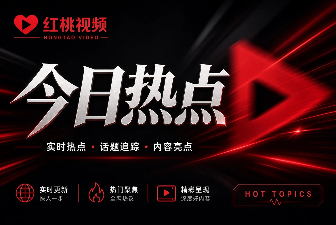 今天发生了什么,也要知道信息从哪里来
